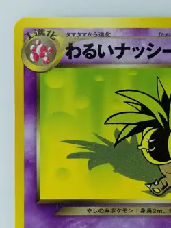 Dark Exeggutor Japanese Pokemon Card Nintendo No.103 LV.25 HP.60 F/S TCG - Image 2