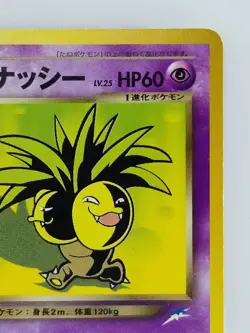 Dark Exeggutor Japanese Pokemon Card Nintendo No.103 LV.25 HP.60 F/S TCG - Image 3