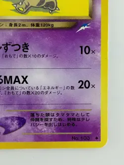 Dark Exeggutor Japanese Pokemon Card Nintendo No.103 LV.25 HP.60 F/S TCG - Image 4