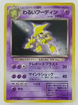 Dark Alakazam Japanese Pokemon card Nintendo TCG Holo Rare NO.065 LV.30 HP60 F/S - Image 1