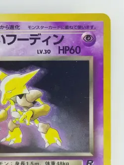 Dark Alakazam Japanese Pokemon card Nintendo TCG Holo Rare NO.065 LV.30 HP60 F/S - Image 3