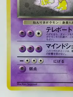 Dark Alakazam Japanese Pokemon card Nintendo TCG Holo Rare NO.065 LV.30 HP60 F/S - Image 5