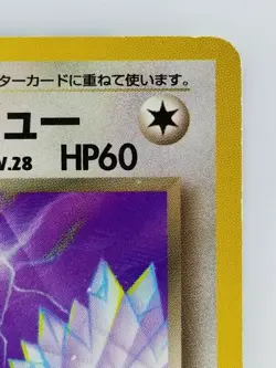 Dark Dragonair Japanese Pokemon Card Nintendo No.148 LV.28 HP.60 F/S Team Rocket - Image 3