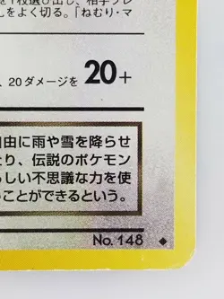 Dark Dragonair Japanese Pokemon Card Nintendo No.148 LV.28 HP.60 F/S Team Rocket - Image 4