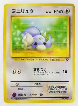 Dratini Japanese Pokemon Card Nintendo TCG Team Rocket No.147 LV.12 HP.40 - Image 1