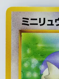 Dratini Japanese Pokemon Card Nintendo TCG Team Rocket No.147 LV.12 HP.40 - Image 2