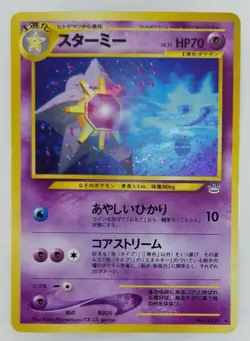 Starmie Japanese Pokemon card Nintendo TCG Rare Holo NO.121 LV.31 HP70 F/S - Image 1