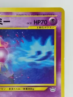 Starmie Japanese Pokemon card Nintendo TCG Rare Holo NO.121 LV.31 HP70 F/S - Image 3