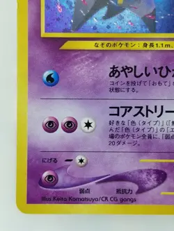 Starmie Japanese Pokemon card Nintendo TCG Rare Holo NO.121 LV.31 HP70 F/S - Image 5