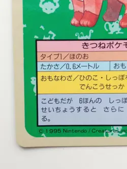 Topsun Blue Back Vulpix Japanese Pokemon card Nintendo Pokemon Rare No. 037 F/S - Image 5