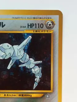 Steelix Japanese Pokemon card Holo Nintendo Rare 1997 F/S Neo Genesis - Image 3