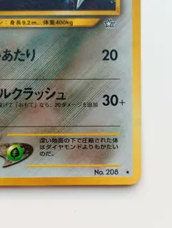 Steelix Japanese Pokemon card Holo Nintendo Rare 1997 F/S Neo Genesis - Image 4