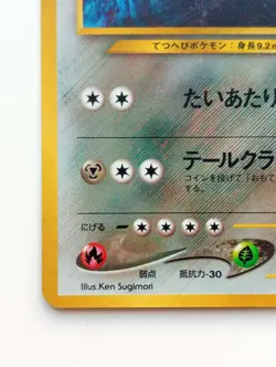 Steelix Japanese Pokemon card Holo Nintendo Rare 1997 F/S Neo Genesis - Image 5