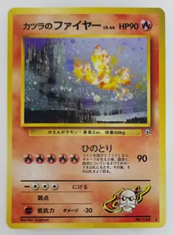 Blaine's Moltres Japanese Pokemon card Nintendo Holo Rare F/S NO.146 LV.44 HP90 - Image 1