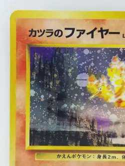 Blaine's Moltres Japanese Pokemon card Nintendo Holo Rare F/S NO.146 LV.44 HP90 - Image 2