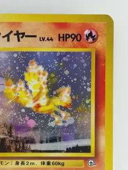 Blaine's Moltres Japanese Pokemon card Nintendo Holo Rare F/S NO.146 LV.44 HP90 - Image 3