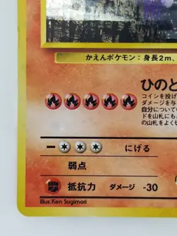 Blaine's Moltres Japanese Pokemon card Nintendo Holo Rare F/S NO.146 LV.44 HP90 - Image 5