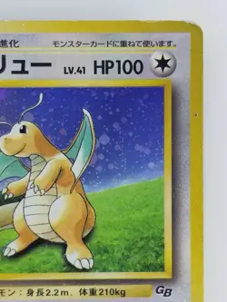 Dragonite Japanese Pokemon card Nintendo Holo Rare NO.149 LV.41 HP100 F/S Promo - Image 3