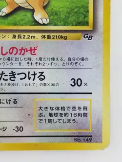 Dragonite Japanese Pokemon card Nintendo Holo Rare NO.149 LV.41 HP100 F/S Promo - Image 4