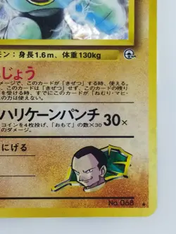 Giovanni's Machamp Japanese Pokemon card Nintendo Rare Holo NO.068 LV.50 HP100 - Image 4