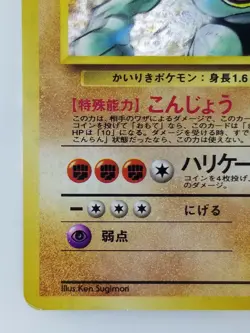 Giovanni's Machamp Japanese Pokemon card Nintendo Rare Holo NO.068 LV.50 HP100 - Image 5