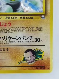Giovanni's Machamp Japanese Pokemon card Nintendo Holo Rare F/S NO.068 LV.50 - Image 4