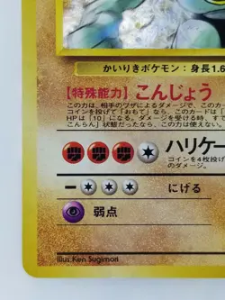 Giovanni's Machamp Japanese Pokemon card Nintendo Holo Rare F/S NO.068 LV.50 - Image 5