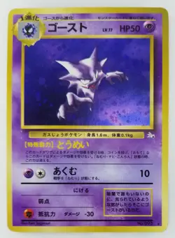 Haunter Japanese Pokemon card Nintendo Holo Rare NO.093 LV.17 HP50 F/S TCG - Image 1