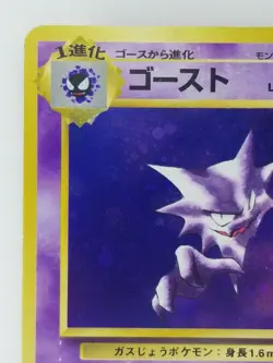 Haunter Japanese Pokemon card Nintendo Holo Rare NO.093 LV.17 HP50 F/S TCG - Image 2