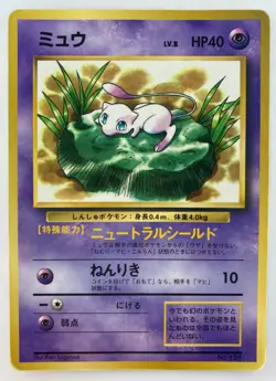 Mew Japanese Pokemon Card Nintendo PromoRegular Normal No.151 LV.8 HP40 TCG F/S - Image 1