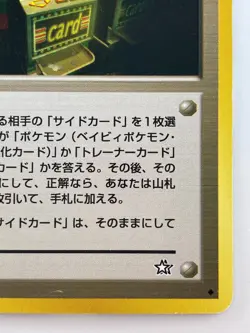 TRAINER Card flipping game Japanese Pokemon card Nintendo TCG Regular F/S - Image 5