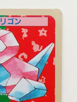 Topsun Blue Back Porygon Japanese Pokemon card Nintendo Pokemon Rare No. 137 F/S - Image 3