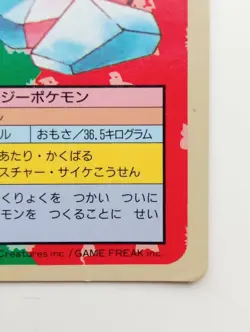 Topsun Blue Back Porygon Japanese Pokemon card Nintendo Pokemon Rare No. 137 F/S - Image 4