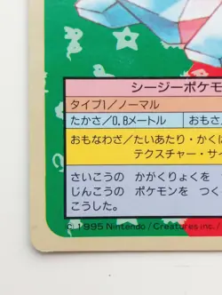 Topsun Blue Back Porygon Japanese Pokemon card Nintendo Pokemon Rare No. 137 F/S - Image 5