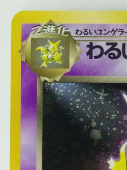 Dark Alakazam Japanese Pokemon card Nintendo Holo Rare NO.065 LV.30 HP60 TCG F/S - Image 2
