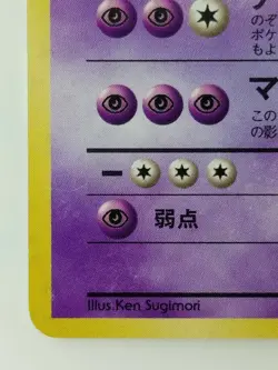 Dark Alakazam Japanese Pokemon card Nintendo Holo Rare NO.065 LV.30 HP60 TCG F/S - Image 5