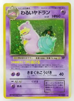 Dark Slowbro Japanese Pokemon card Nintendo Holo Rare NO.080 LV.27 HP60 TCG F/S - Image 1