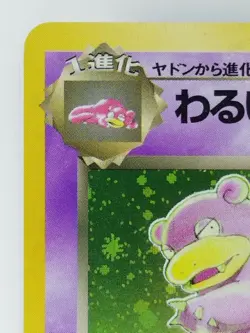 Dark Slowbro Japanese Pokemon card Nintendo Holo Rare NO.080 LV.27 HP60 TCG F/S - Image 2
