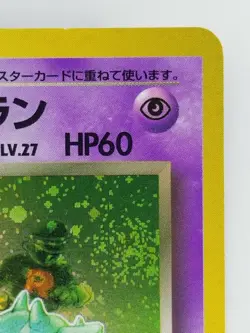 Dark Slowbro Japanese Pokemon card Nintendo Holo Rare NO.080 LV.27 HP60 TCG F/S - Image 3