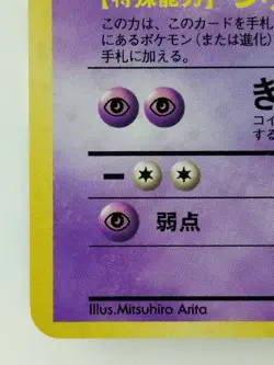 Dark Slowbro Japanese Pokemon card Nintendo Holo Rare NO.080 LV.27 HP60 TCG F/S - Image 5