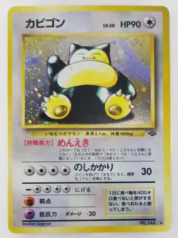 Snorlax Japanese Pokemon card Nintendo Holo Rare NO.143 LV.20 HP90 F/S Jungle - Image 1