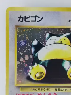 Snorlax Japanese Pokemon card Nintendo Holo Rare NO.143 LV.20 HP90 F/S Jungle - Image 2