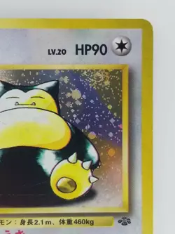 Snorlax Japanese Pokemon card Nintendo Holo Rare NO.143 LV.20 HP90 F/S Jungle - Image 3