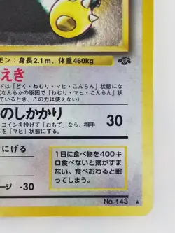 Snorlax Japanese Pokemon card Nintendo Holo Rare NO.143 LV.20 HP90 F/S Jungle - Image 4