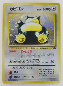 Snorlax Japanese Pokemon card Nintendo Holo Rare NO.143 LV.20 HP90 Jungle F/S - Image 1