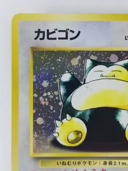Snorlax Japanese Pokemon card Nintendo Holo Rare NO.143 LV.20 HP90 Jungle F/S - Image 2