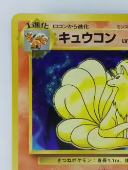Ninetales Japanese Pokemon card Nintendo Holo Rare TCG NO.038 LV.32 HP80 F/S - Image 2