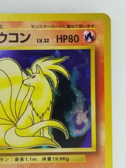 Ninetales Japanese Pokemon card Nintendo Holo Rare TCG NO.038 LV.32 HP80 F/S - Image 3