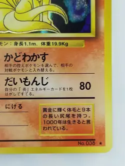 Ninetales Japanese Pokemon card Nintendo Holo Rare TCG NO.038 LV.32 HP80 F/S - Image 4