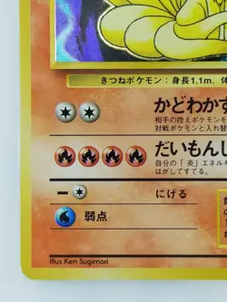 Ninetales Japanese Pokemon card Nintendo Holo Rare TCG NO.038 LV.32 HP80 F/S - Image 5